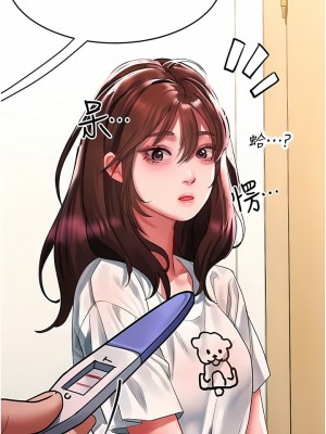 請滑入解鎖 43-44話_44_02