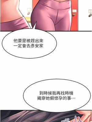 請滑入解鎖 43-44話_44_05