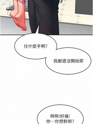 請滑入解鎖 43-44話_44_09