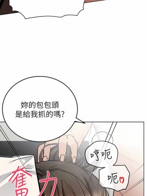 要對媽媽保密唷! 86-87話_87_08