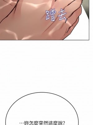 要對媽媽保密唷! 86-87話_87_13