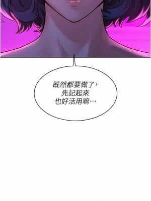 友情萬睡 28-29話_28_02