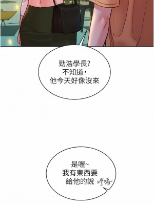 友情萬睡 28-29話_29_09