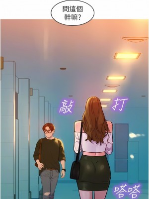 友情萬睡 28-29話_29_10