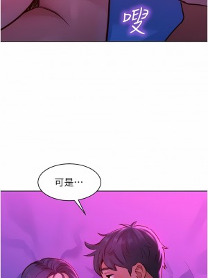 友情萬睡 28-29話_29_12