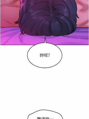 友情萬睡 28-29話_29_13