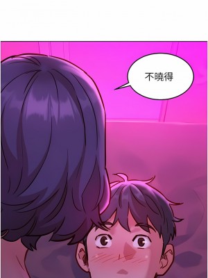 友情萬睡 28-29話_29_14