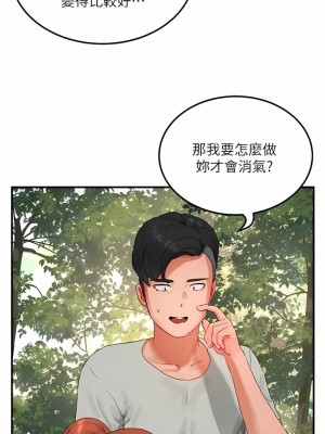 夏日深處 49-50話_49_03