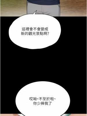 夏日深處 49-50話_50_02