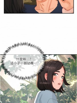夏日深處 49-50話_50_08