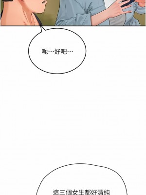 夏日深處 49-50話_50_12