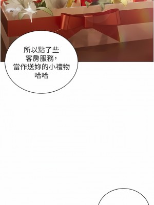 私宅女主人 19-20話_20_03