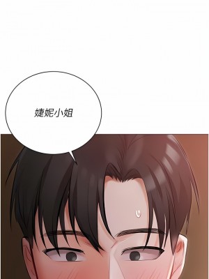 私宅女主人 19-20話_20_12