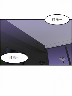 頂級按摩師 14-15話_15_03