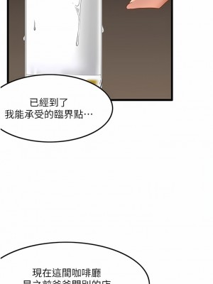 頂級按摩師 14-15話_15_07