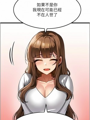 頂級按摩師 14-15話_15_08