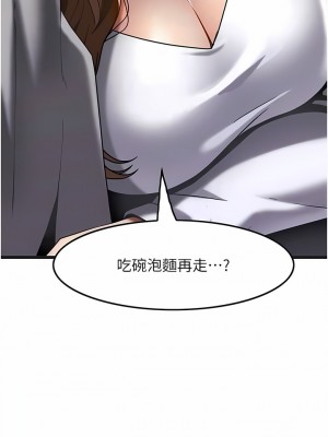 頂級按摩師 14-15話_15_10