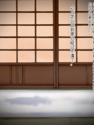 [メロン工房] 義理の姉が、猿顔の悪友に、寝取られて孕まされる話[中国翻訳]_189