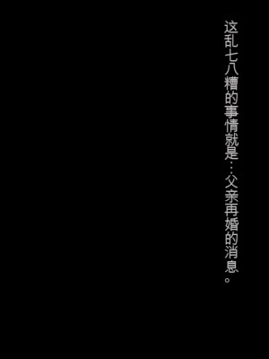 [メロン工房] 義理の姉が、猿顔の悪友に、寝取られて孕まされる話[中国翻訳]_002