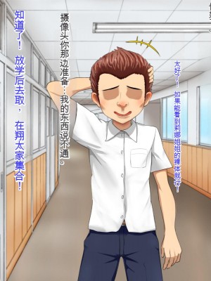 [メロン工房] 義理の姉が、猿顔の悪友に、寝取られて孕まされる話[中国翻訳]_039