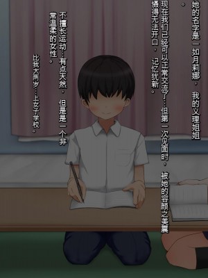[メロン工房] 義理の姉が、猿顔の悪友に、寝取られて孕まされる話[中国翻訳]_007