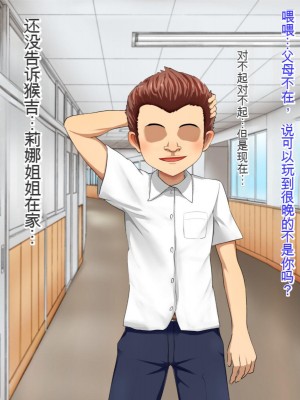 [メロン工房] 義理の姉が、猿顔の悪友に、寝取られて孕まされる話[中国翻訳]_023