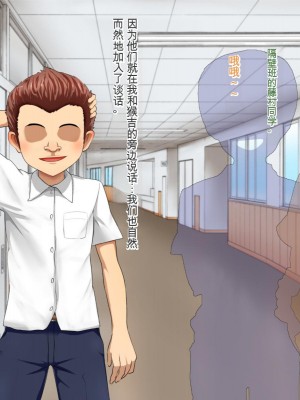[メロン工房] 義理の姉が、猿顔の悪友に、寝取られて孕まされる話[中国翻訳]_072