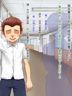 [メロン工房] 義理の姉が、猿顔の悪友に、寝取られて孕まされる話[中国翻訳]_074