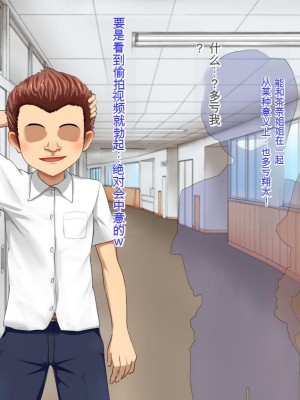 [メロン工房] 義理の姉が、猿顔の悪友に、寝取られて孕まされる話[中国翻訳]_080