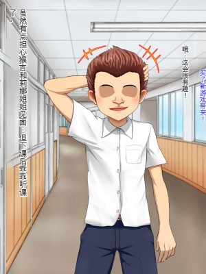 [メロン工房] 義理の姉が、猿顔の悪友に、寝取られて孕まされる話[中国翻訳]_024