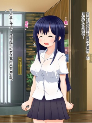 [メロン工房] 義理の姉が、猿顔の悪友に、寝取られて孕まされる話[中国翻訳]_067