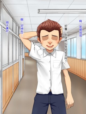 [メロン工房] 義理の姉が、猿顔の悪友に、寝取られて孕まされる話[中国翻訳]_035