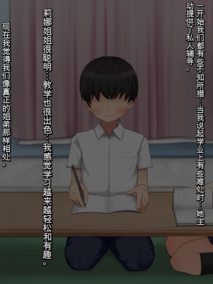 [メロン工房] 義理の姉が、猿顔の悪友に、寝取られて孕まされる話[中国翻訳]_008