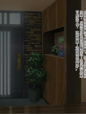 [メロン工房] 義理の姉が、猿顔の悪友に、寝取られて孕まされる話[中国翻訳]_069