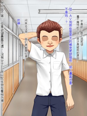 [メロン工房] 義理の姉が、猿顔の悪友に、寝取られて孕まされる話[中国翻訳]_022