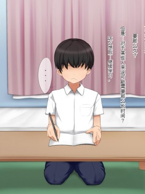 [メロン工房] 義理の姉が、猿顔の悪友に、寝取られて孕まされる話[中国翻訳]_052