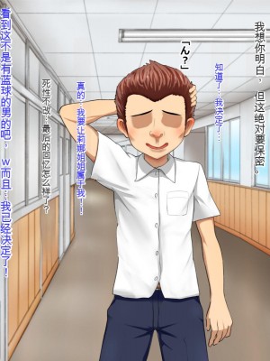 [メロン工房] 義理の姉が、猿顔の悪友に、寝取られて孕まされる話[中国翻訳]_045