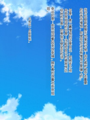 [メロン工房] 義理の姉が、猿顔の悪友に、寝取られて孕まされる話[中国翻訳]_191