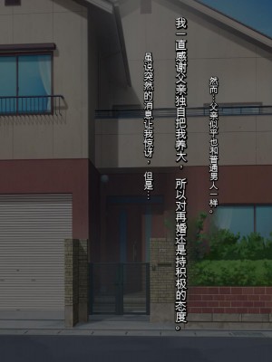 [メロン工房] 義理の姉が、猿顔の悪友に、寝取られて孕まされる話[中国翻訳]_003