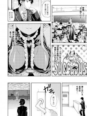 コミックアンリアル ザ・ベスト サキュバス吸精コレクション_156
