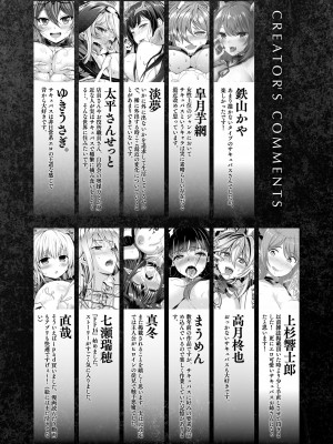 コミックアンリアル ザ・ベスト サキュバス吸精コレクション_189