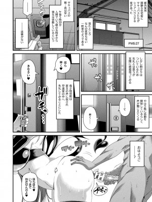 コミックアンリアル ザ・ベスト サキュバス吸精コレクション_006