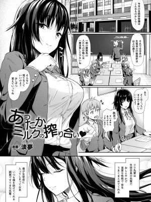 コミックアンリアル ザ・ベスト サキュバス吸精コレクション_025