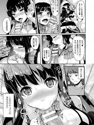 コミックアンリアル ザ・ベスト サキュバス吸精コレクション_121