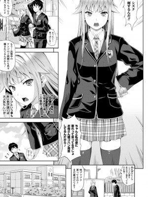 コミックアンリアル ザ・ベスト サキュバス吸精コレクション_155
