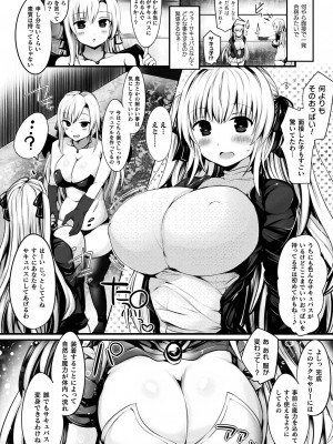 コミックアンリアル ザ・ベスト サキュバス吸精コレクション_176