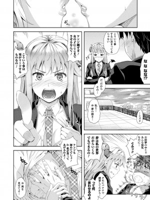 コミックアンリアル ザ・ベスト サキュバス吸精コレクション_160