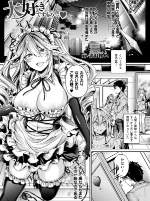コミックアンリアル ザ・ベスト サキュバス吸精コレクション_099