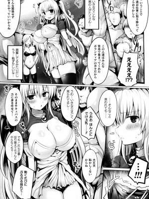コミックアンリアル ザ・ベスト サキュバス吸精コレクション_178