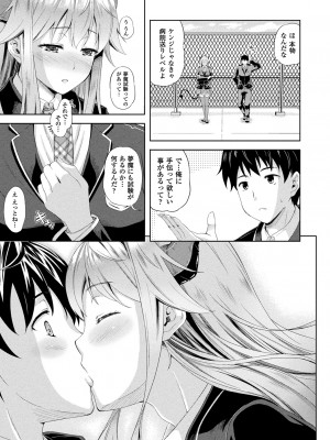 コミックアンリアル ザ・ベスト サキュバス吸精コレクション_159